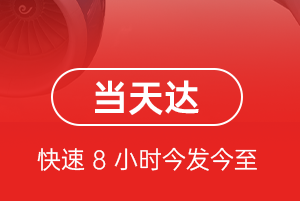 栎社空运地址航空货运公司【机场