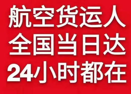 栎社空运地址货物、航空货运:物流行业各岗位招聘